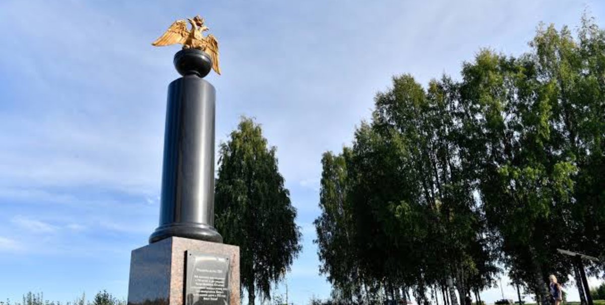 Памятный знак "Осударева дорога"
